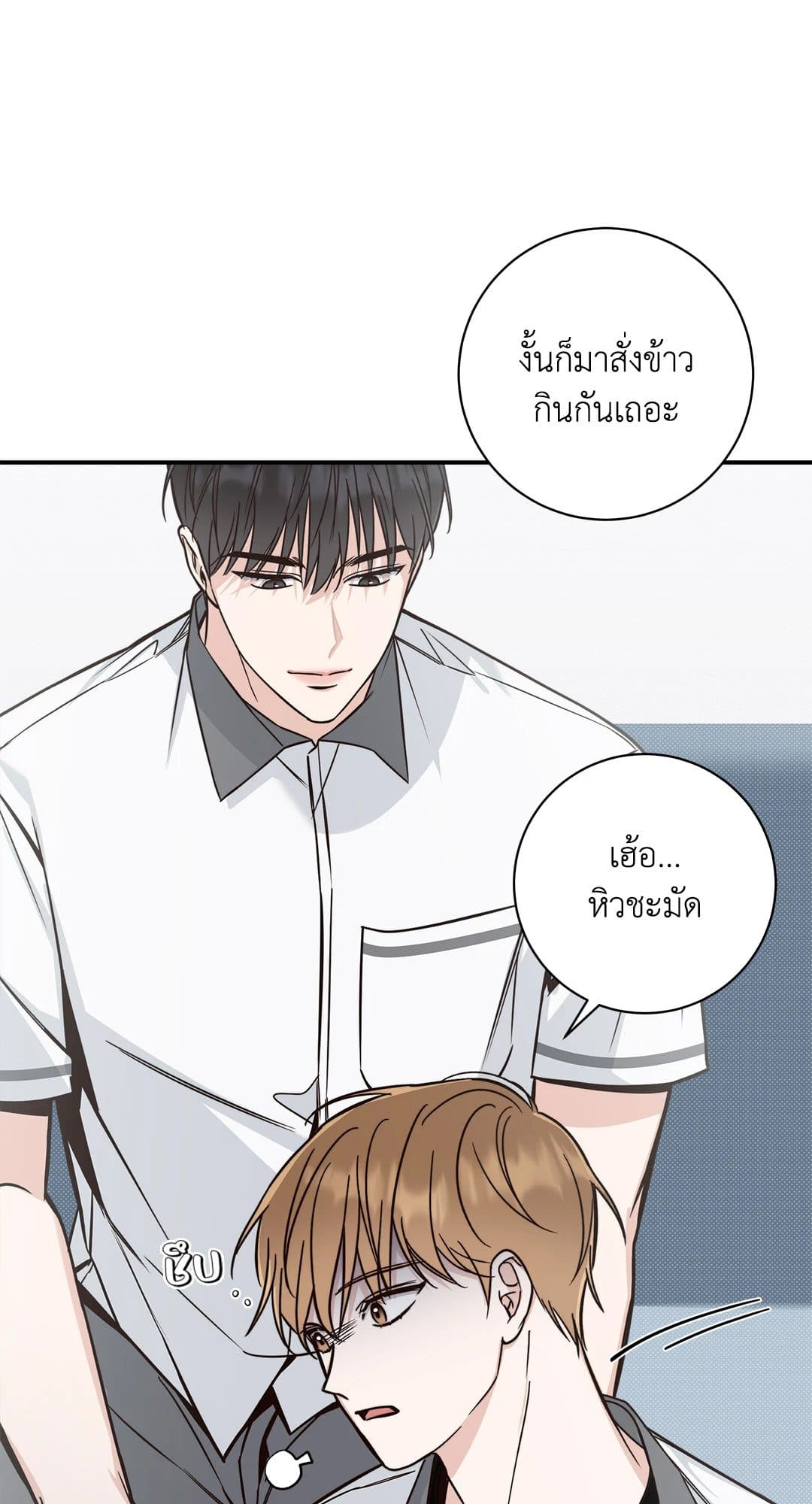 Summer Season ตอนที่ 736