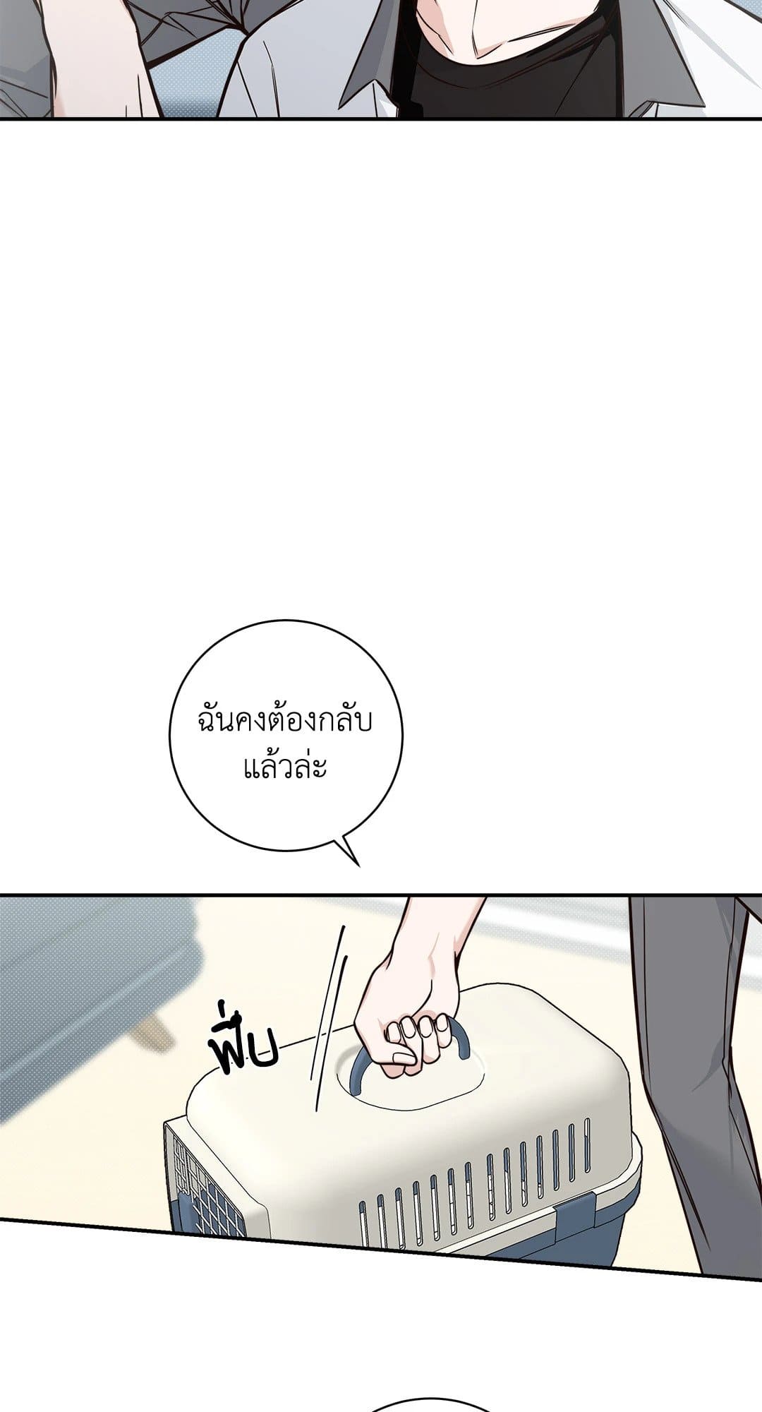 Summer Season ตอนที่ 737