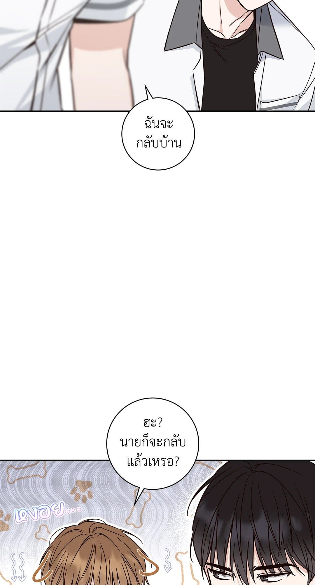 Summer Season ตอนที่ 741