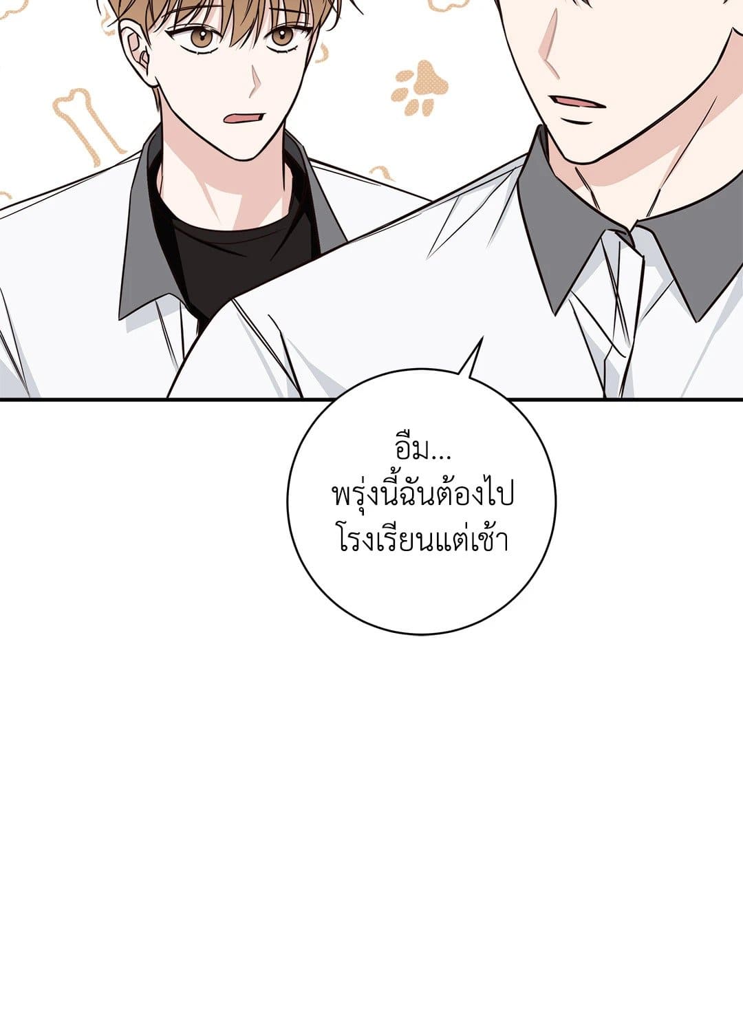 Summer Season ตอนที่ 742