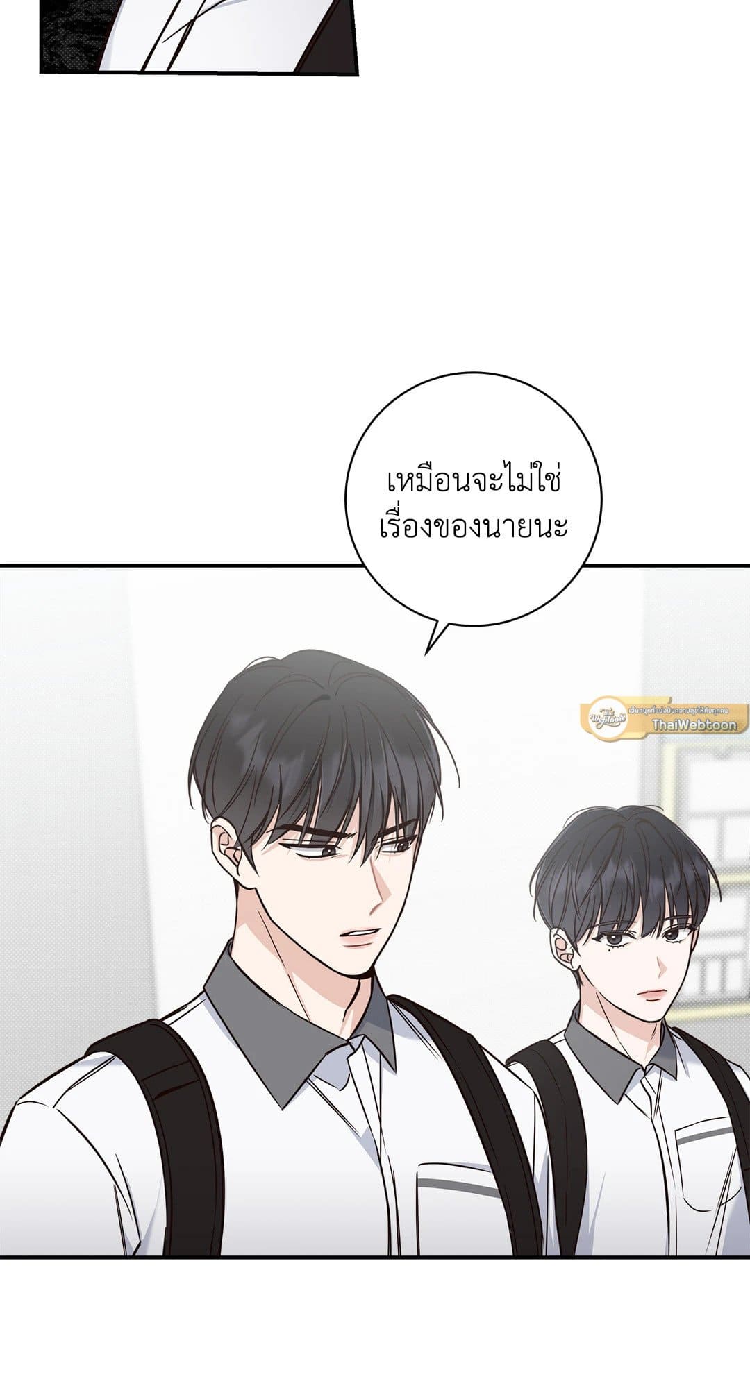 Summer Season ตอนที่ 751