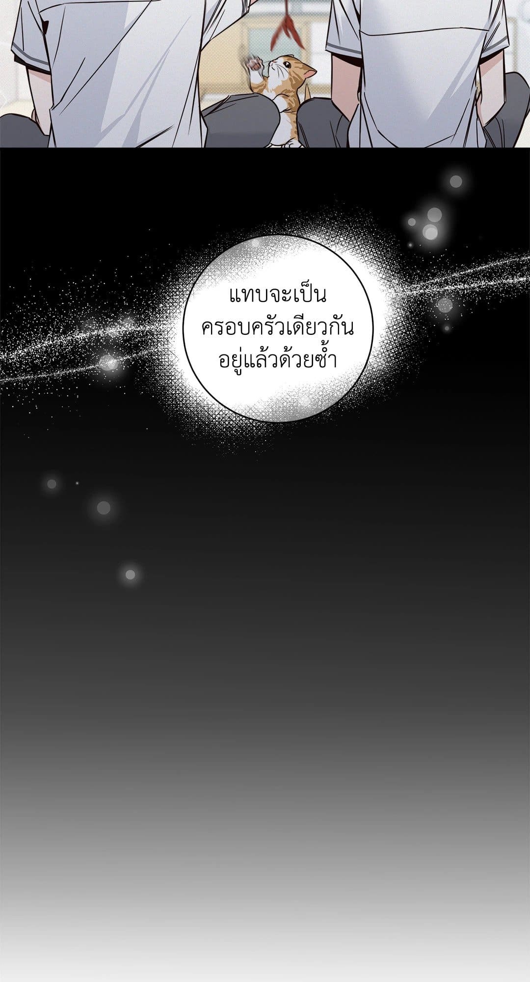 Summer Season ตอนที่ 755