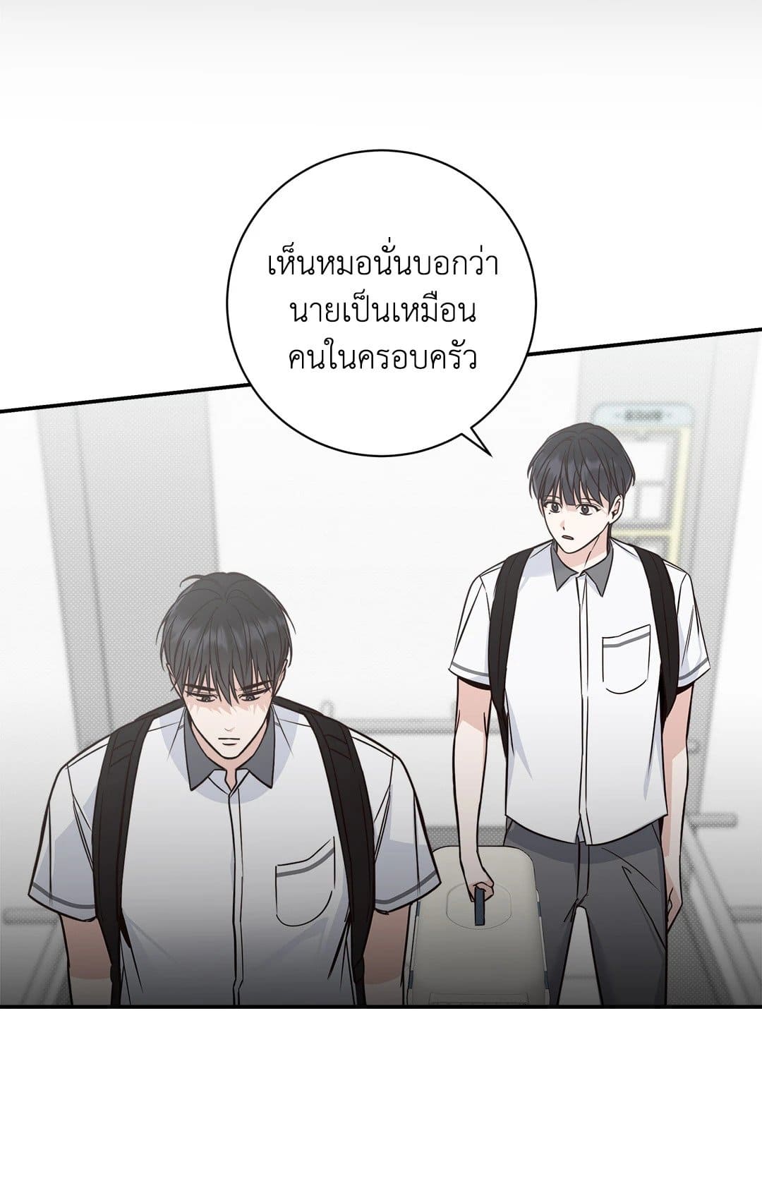 Summer Season ตอนที่ 756