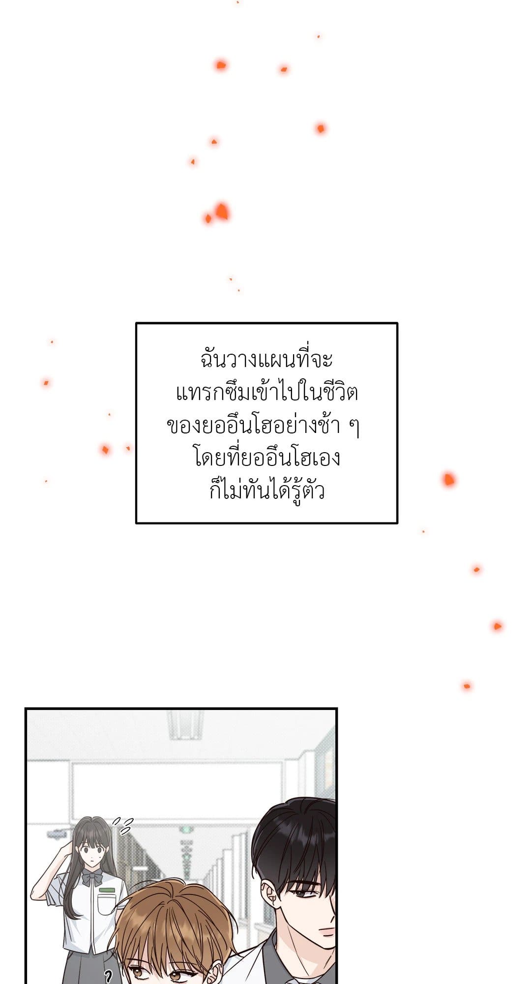 Summer Season ตอนที่ 923