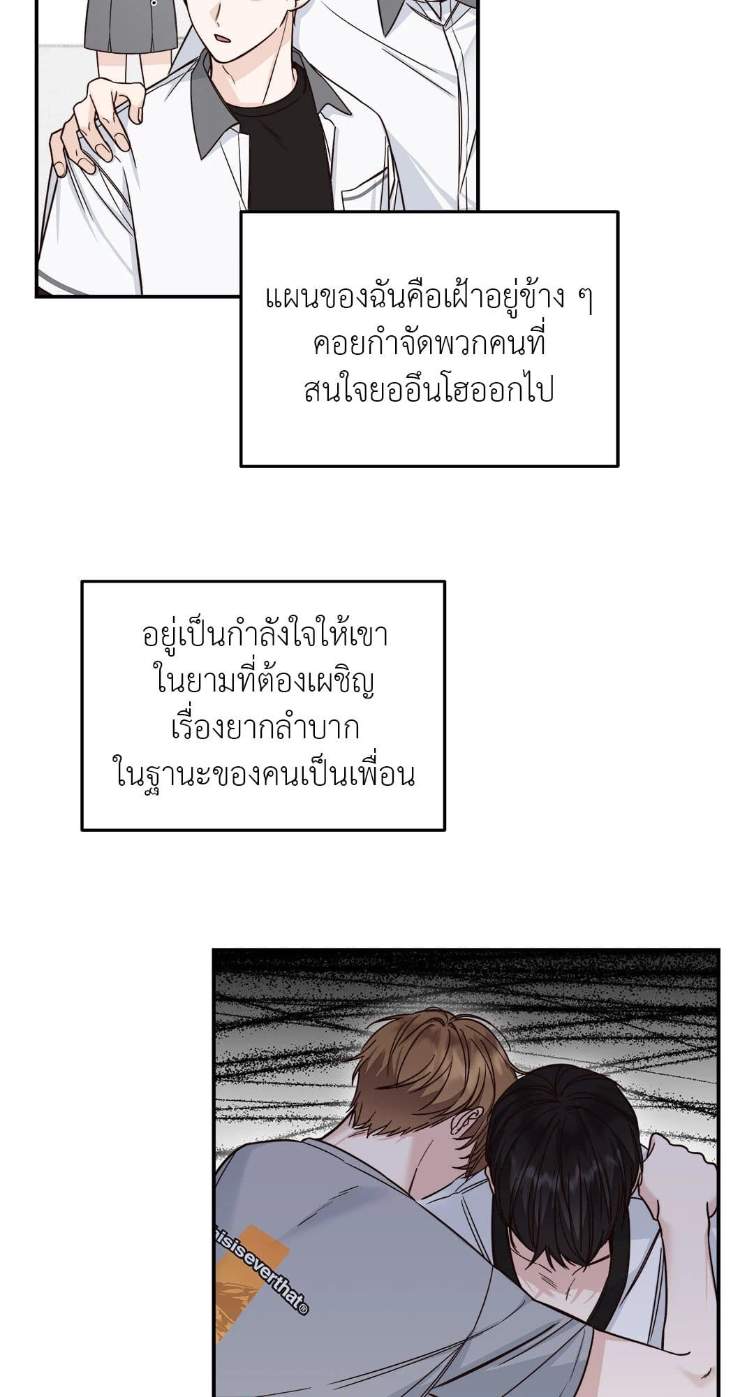 Summer Season ตอนที่ 924