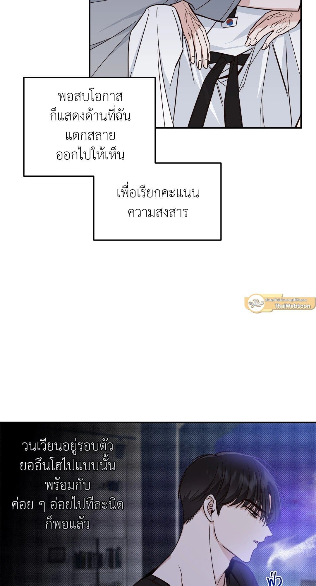 Summer Season ตอนที่ 925