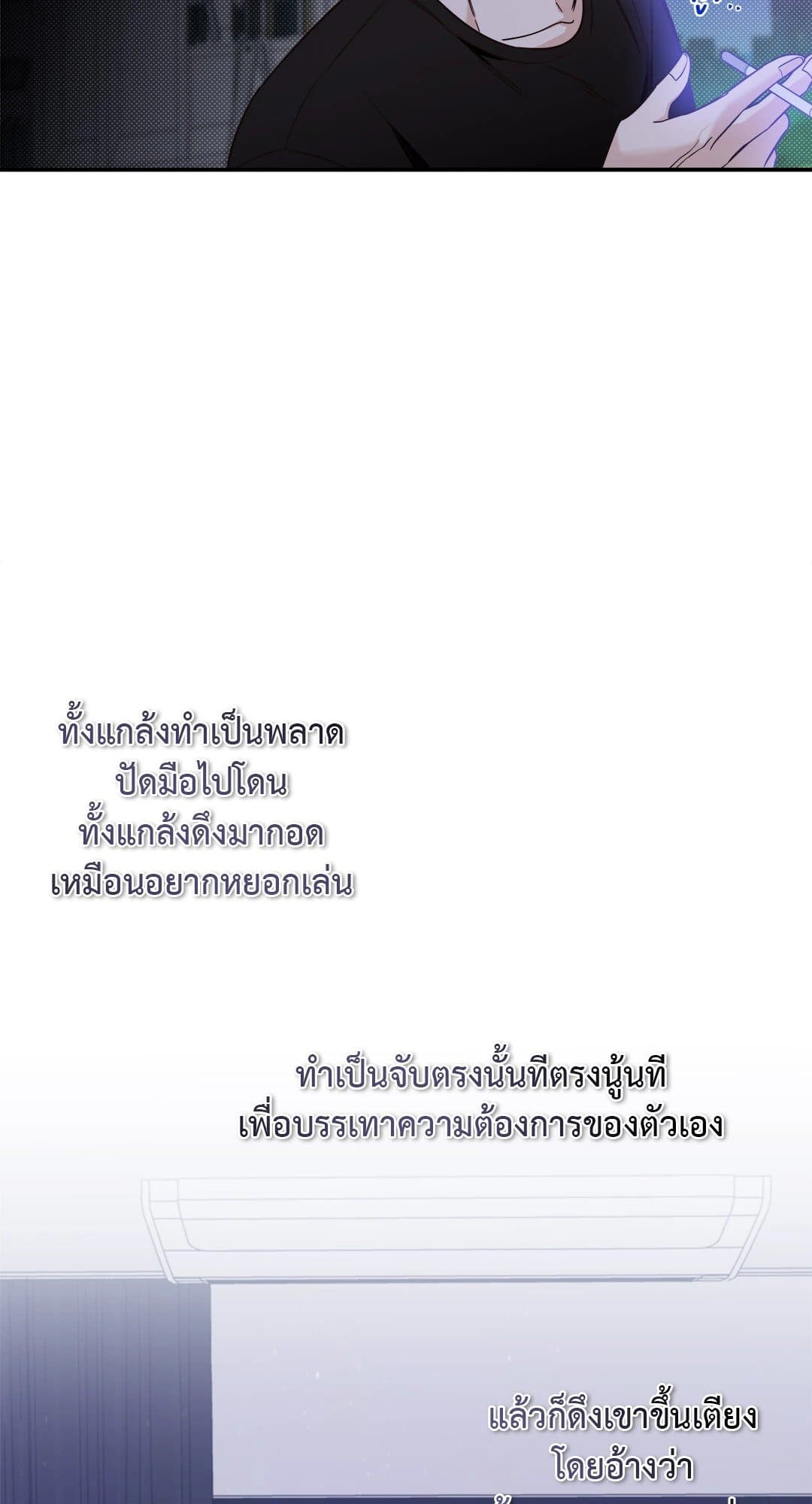 Summer Season ตอนที่ 926