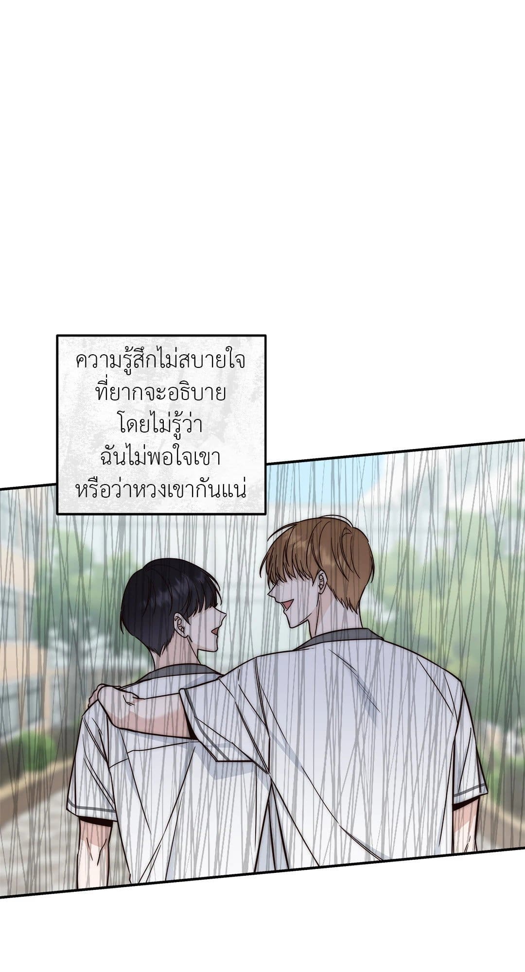 Summer Season ตอนที่ 928