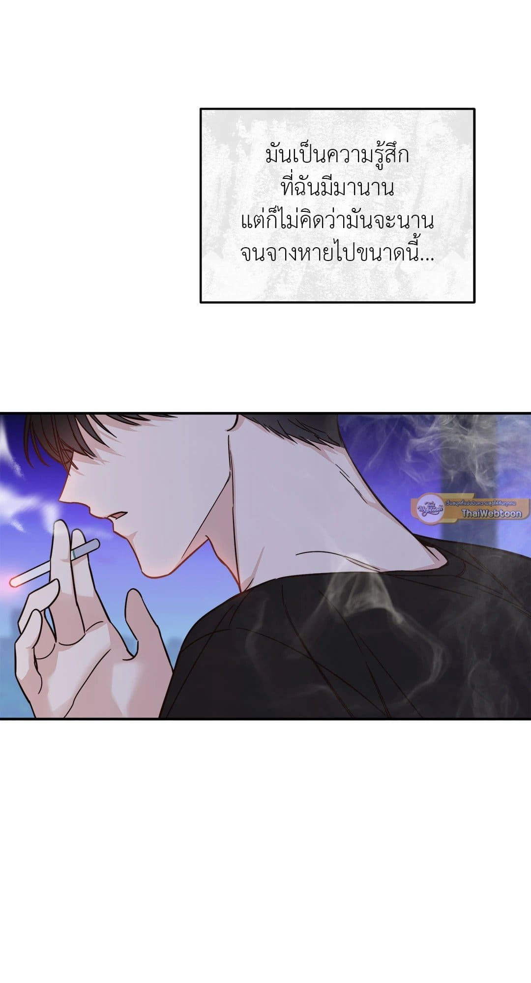 Summer Season ตอนที่ 929