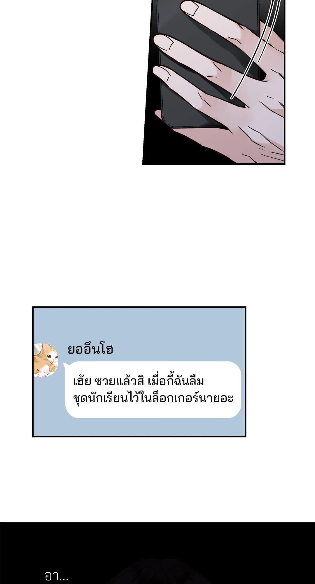 Summer Season ตอนที่ 931