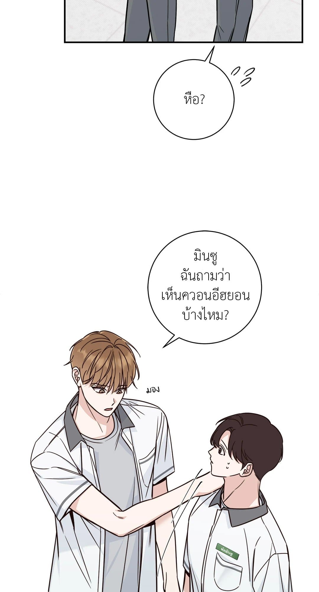 Summer Season ตอนที่ 937