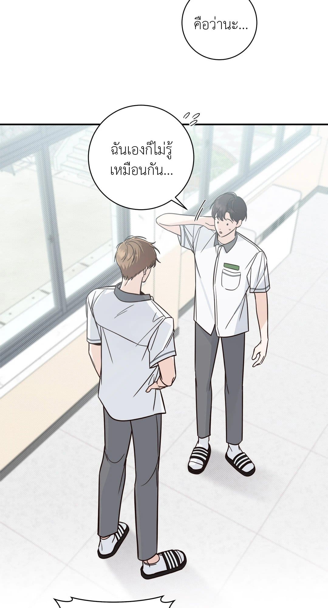 Summer Season ตอนที่ 940