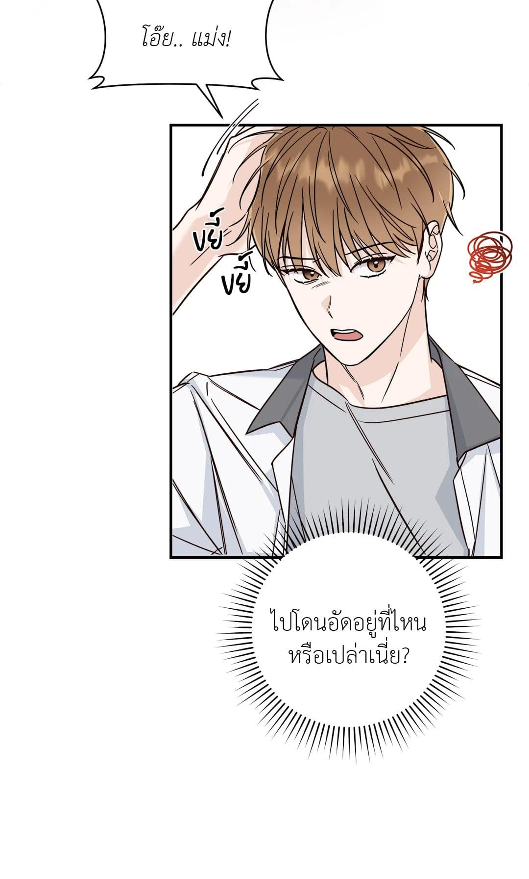 Summer Season ตอนที่ 941