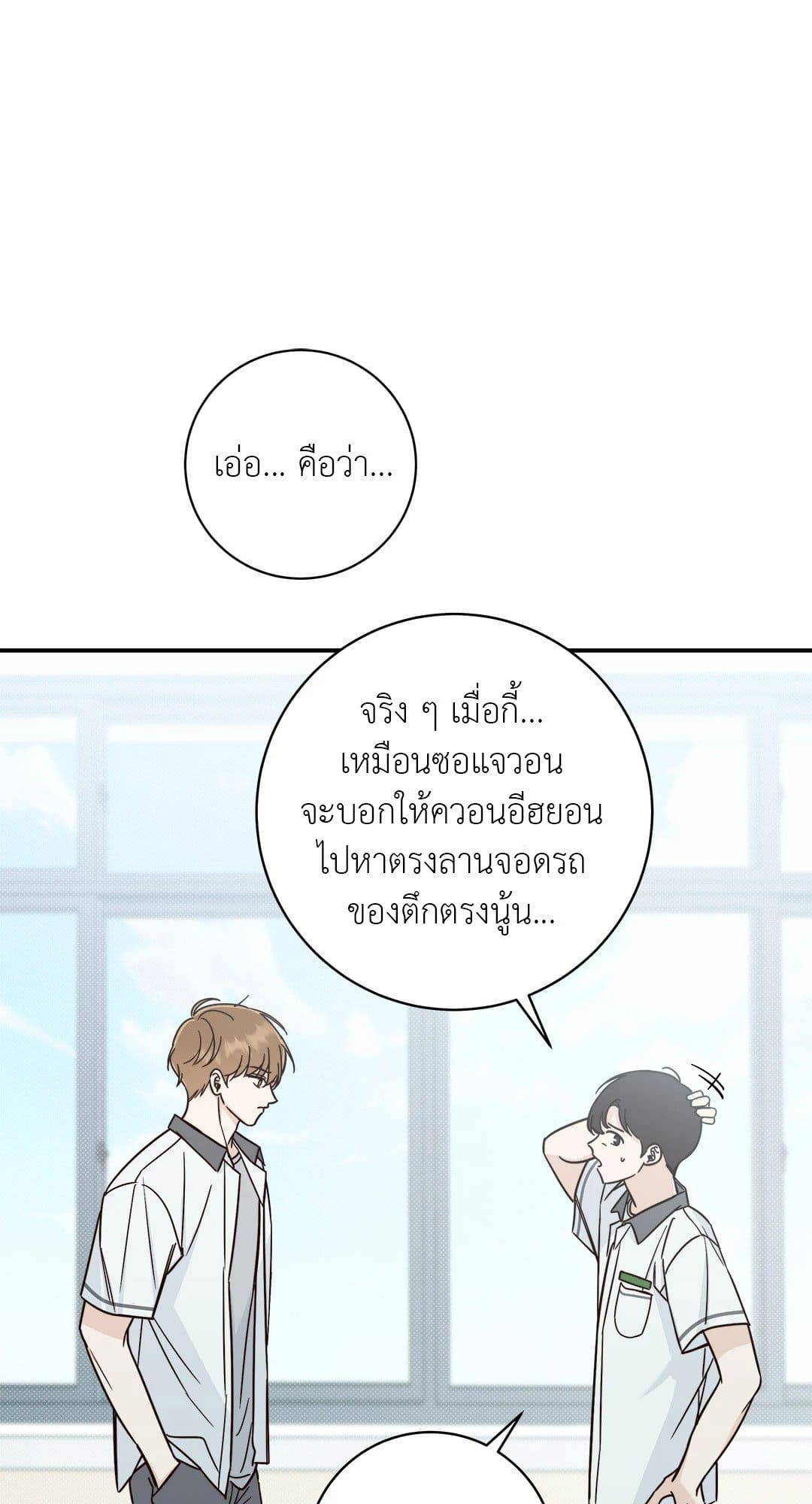 Summer Season ตอนที่ 942