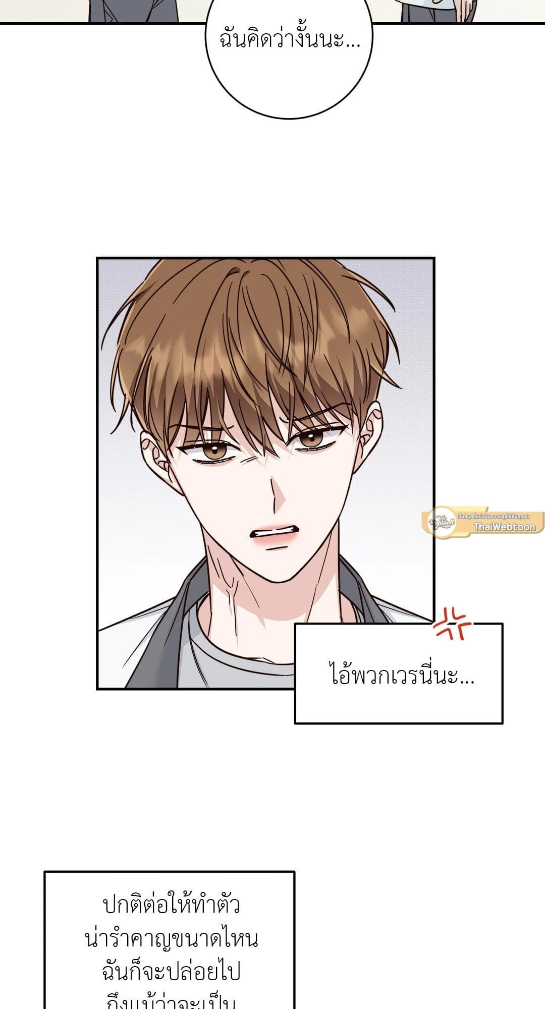 Summer Season ตอนที่ 943