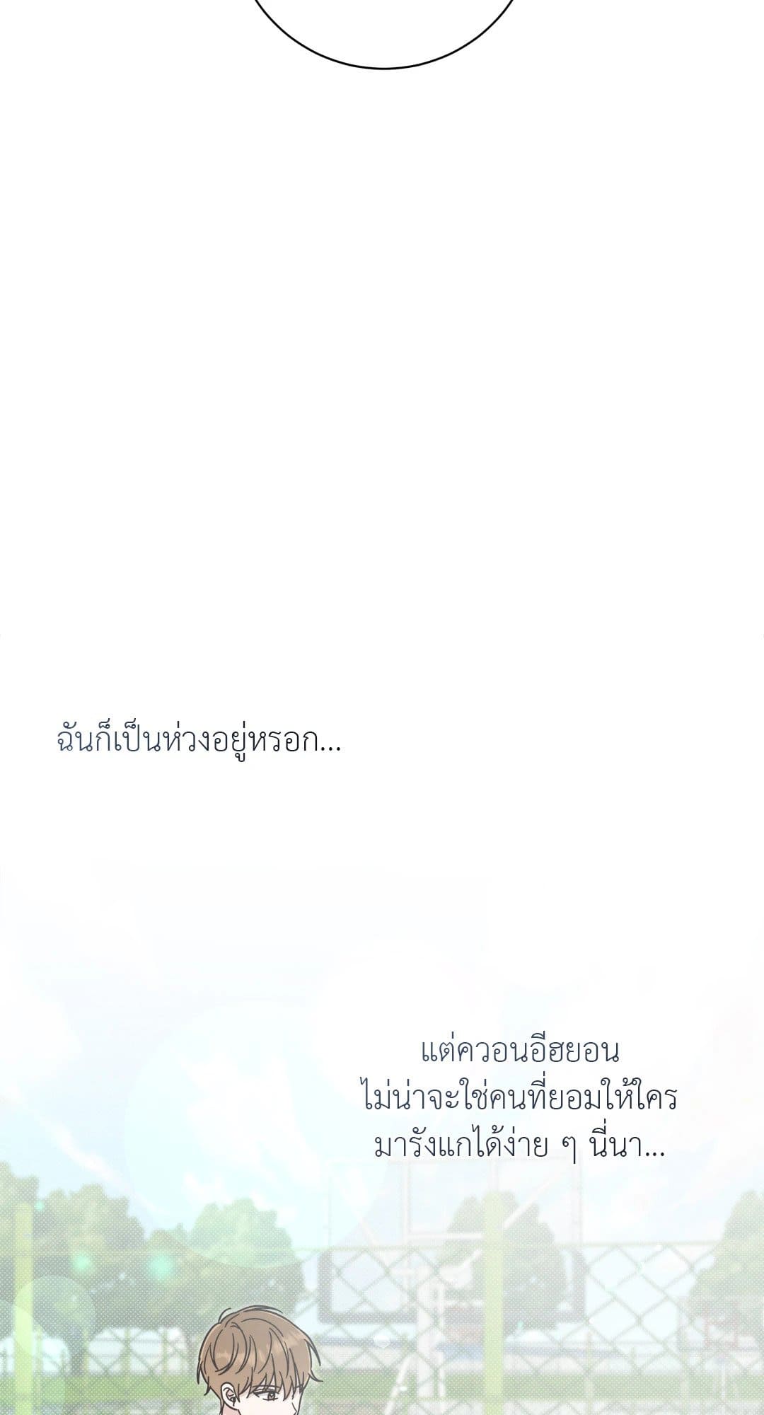 Summer Season ตอนที่ 945