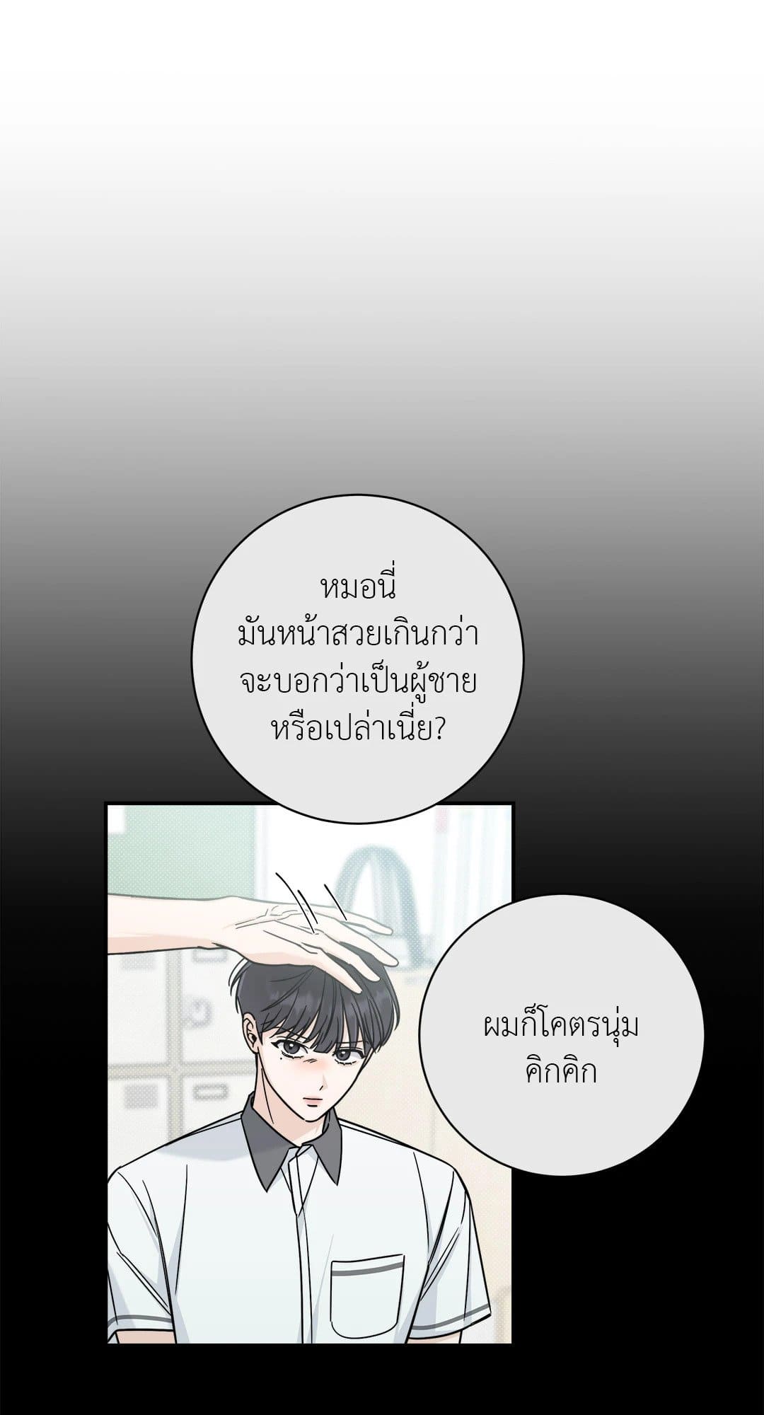 Summer Season ตอนที่ 947