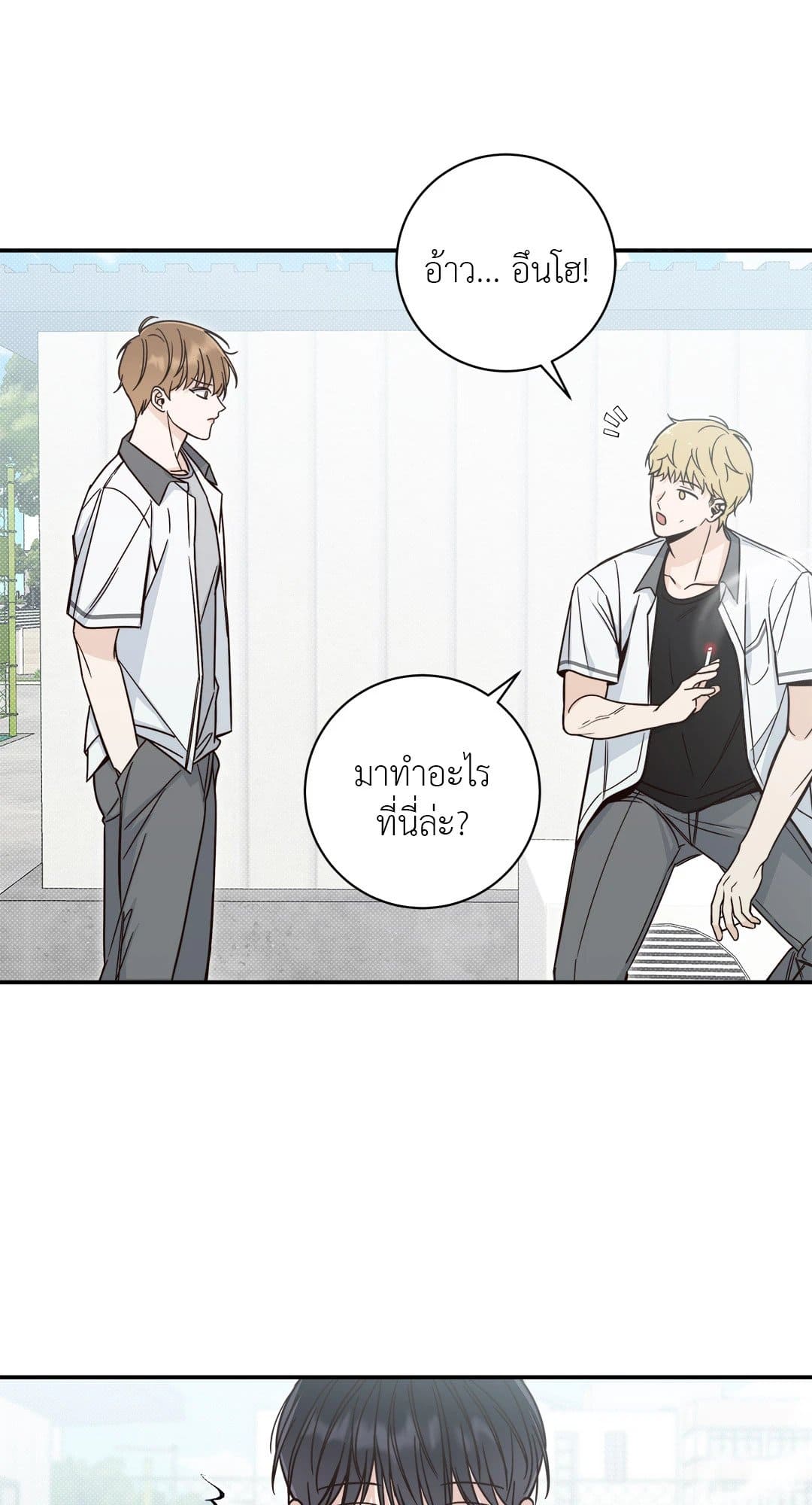 Summer Season ตอนที่ 959