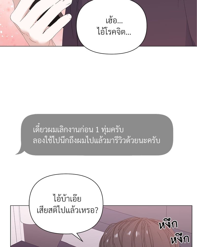 Syndrome ตอนที่ 3303