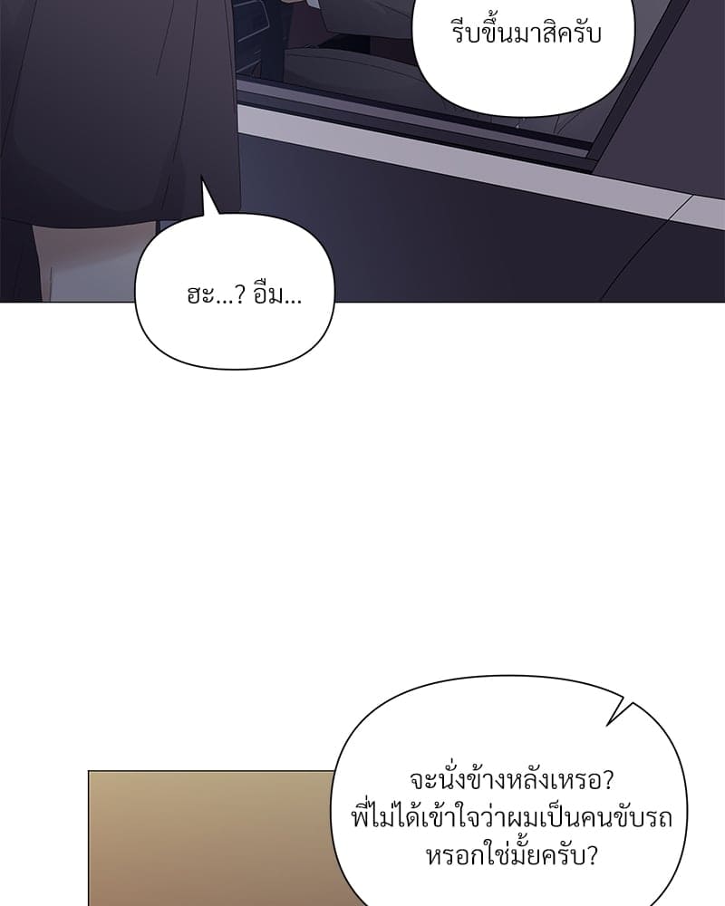 Syndrome ตอนที่ 3341