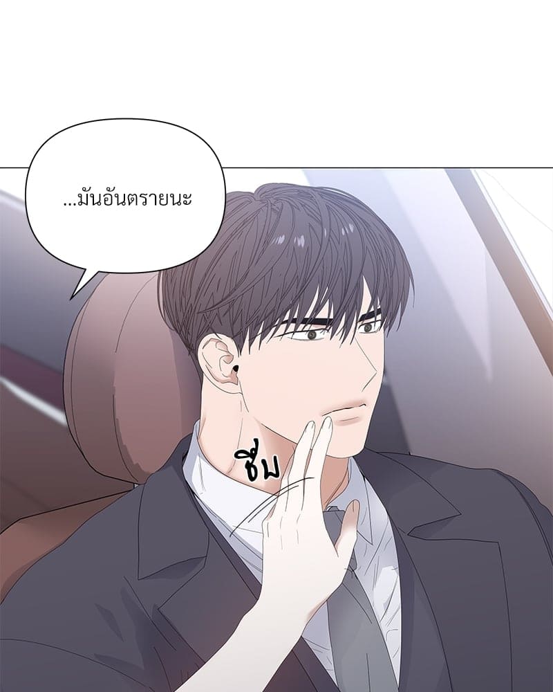 Syndrome ตอนที่ 3349