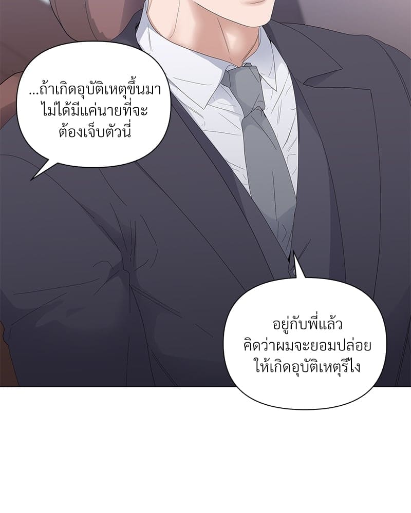 Syndrome ตอนที่ 3351