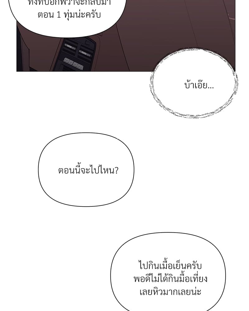 Syndrome ตอนที่ 3353