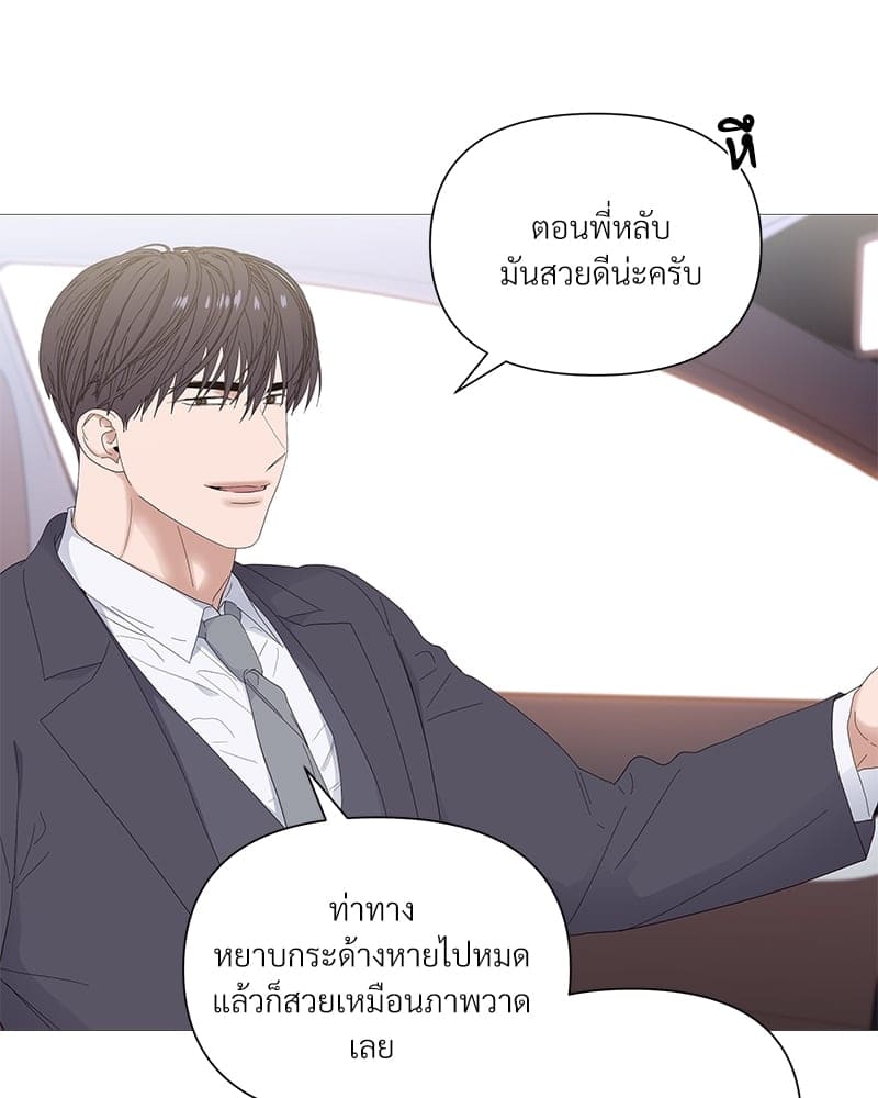 Syndrome ตอนที่ 3359