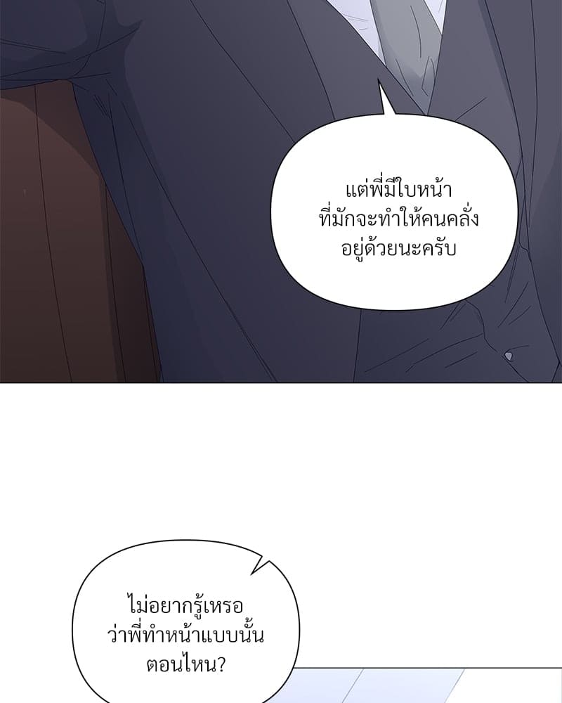 Syndrome ตอนที่ 3367