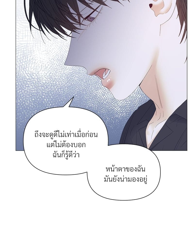 Syndrome ตอนที่ 3372