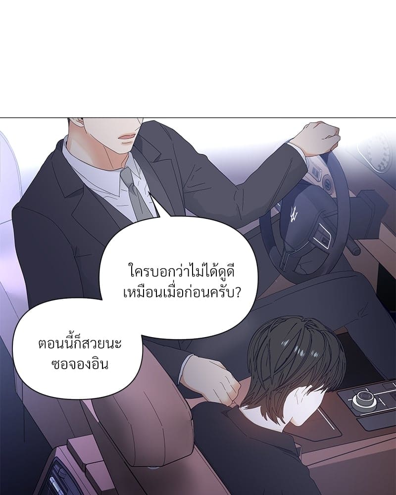 Syndrome ตอนที่ 3373