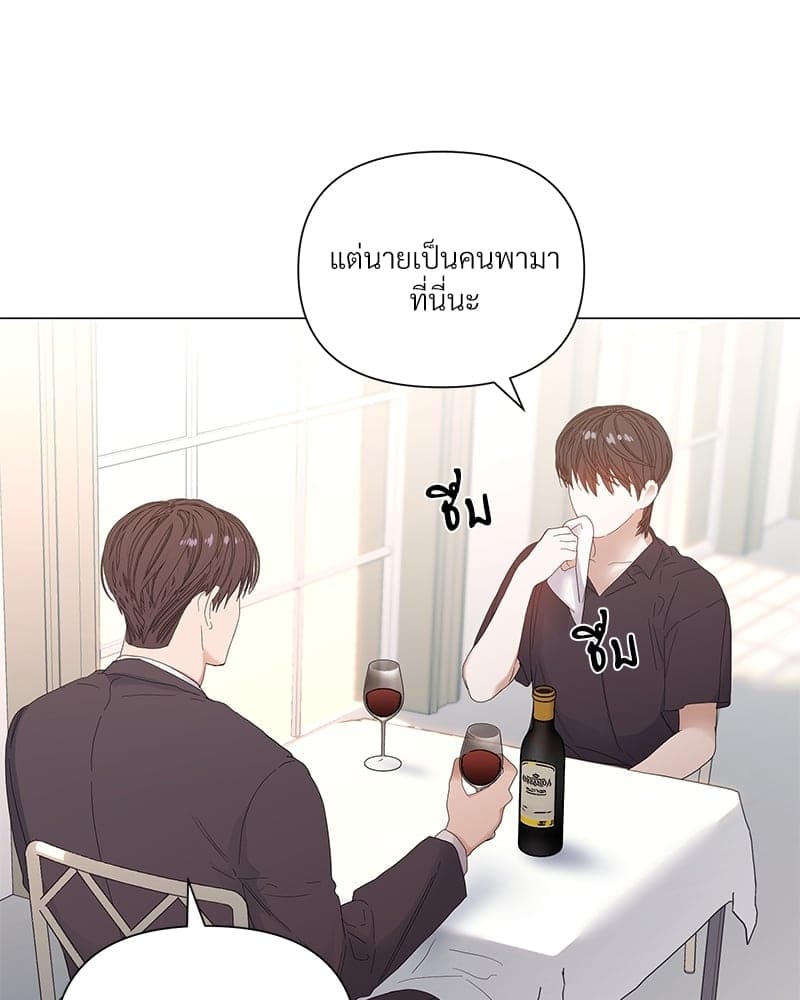 Syndrome ตอนที่ 3412