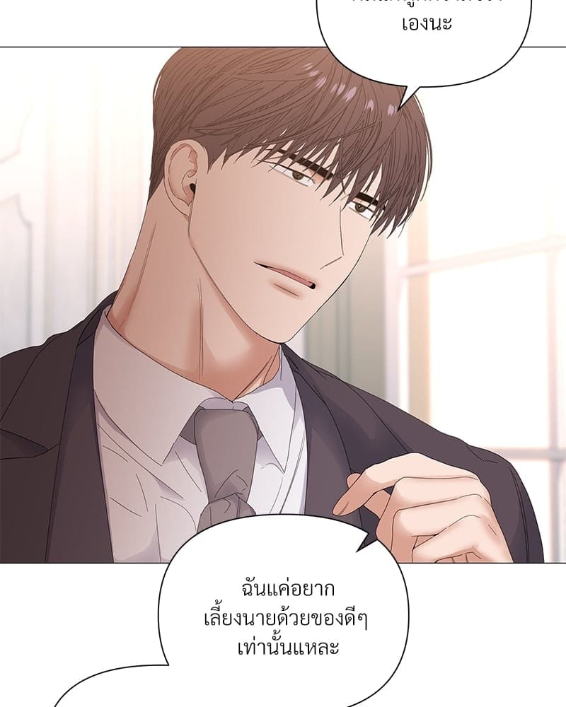 Syndrome ตอนที่ 3416