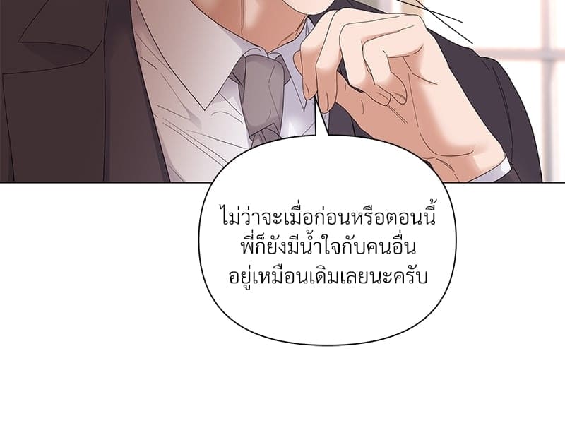 Syndrome ตอนที่ 3418