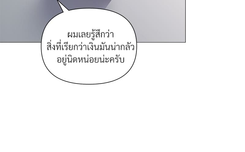 Syndrome ตอนที่ 3425