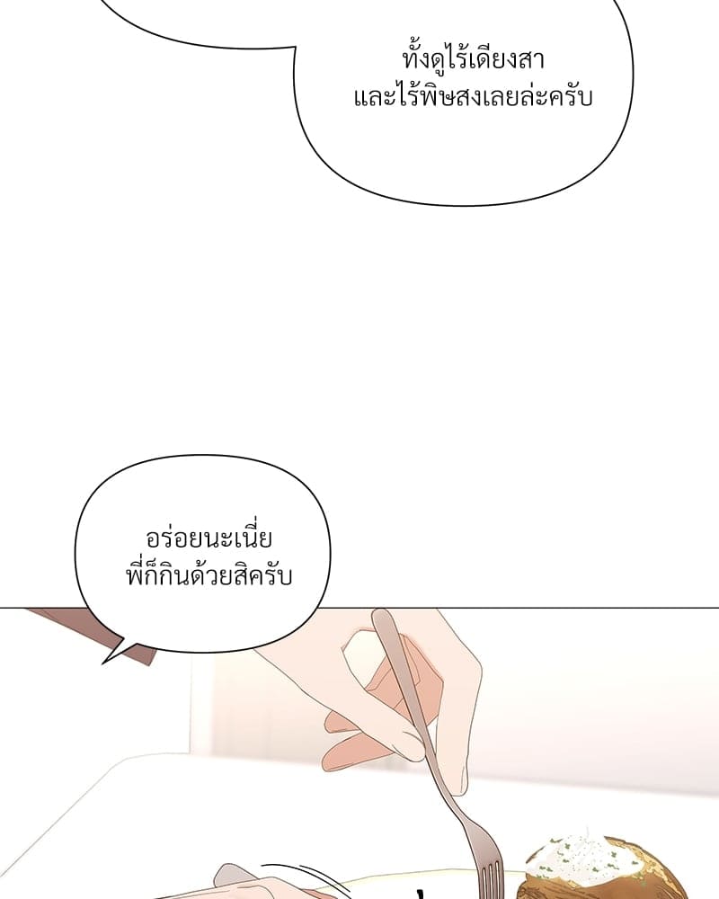 Syndrome ตอนที่ 3435