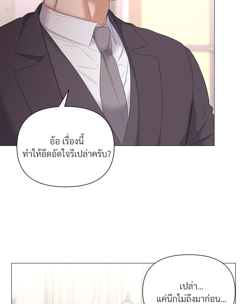 Syndrome ตอนที่ 3439