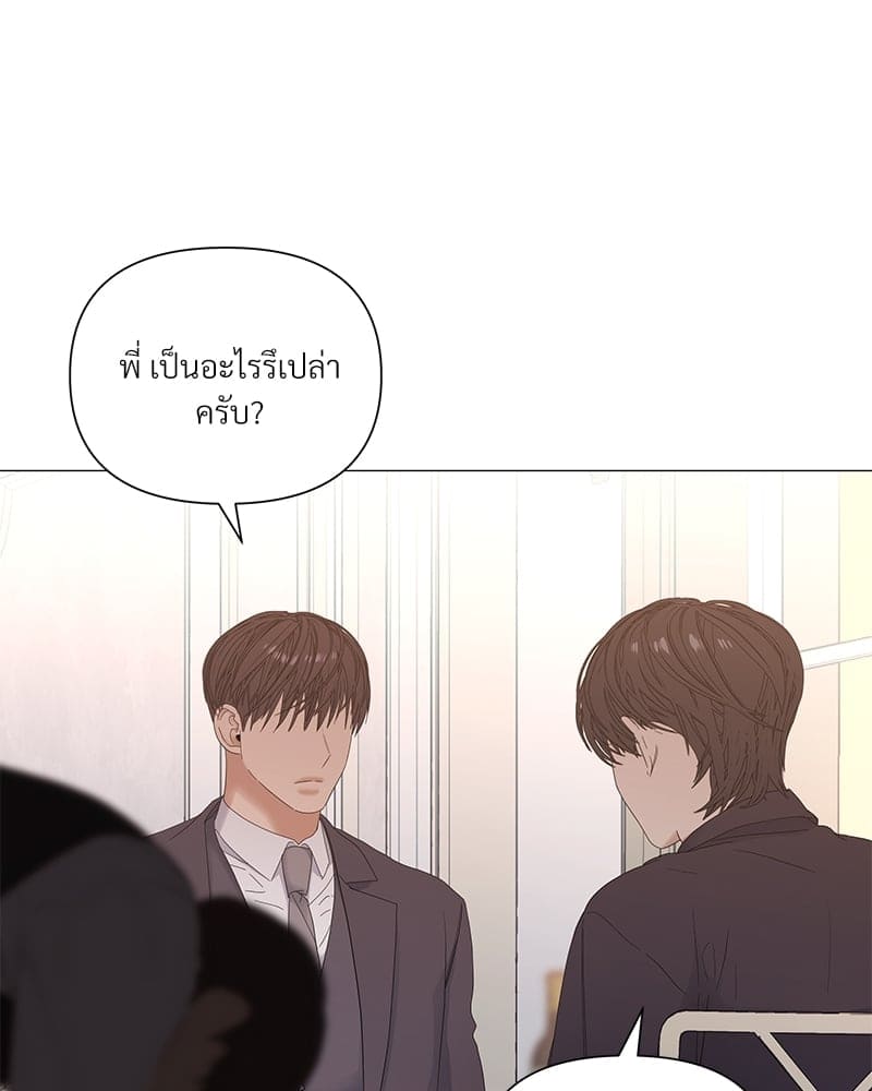 Syndrome ตอนที่ 3442