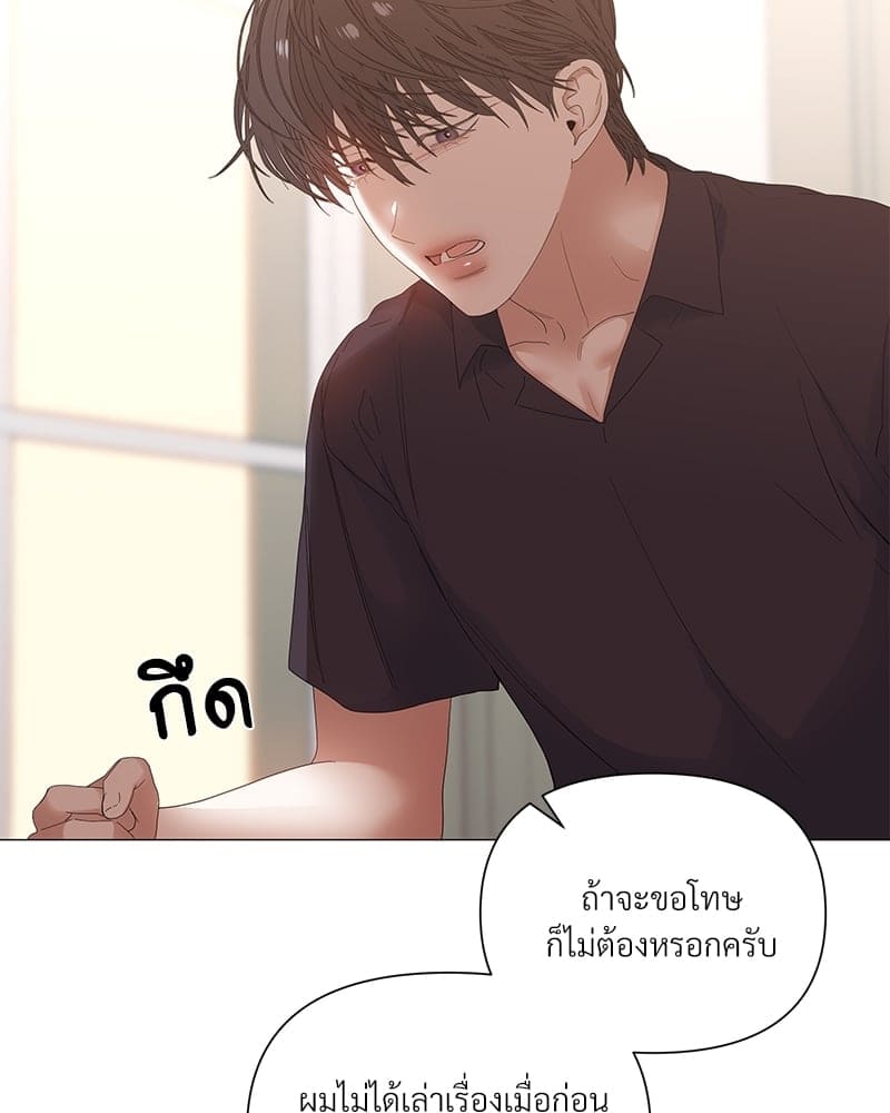 Syndrome ตอนที่ 3448