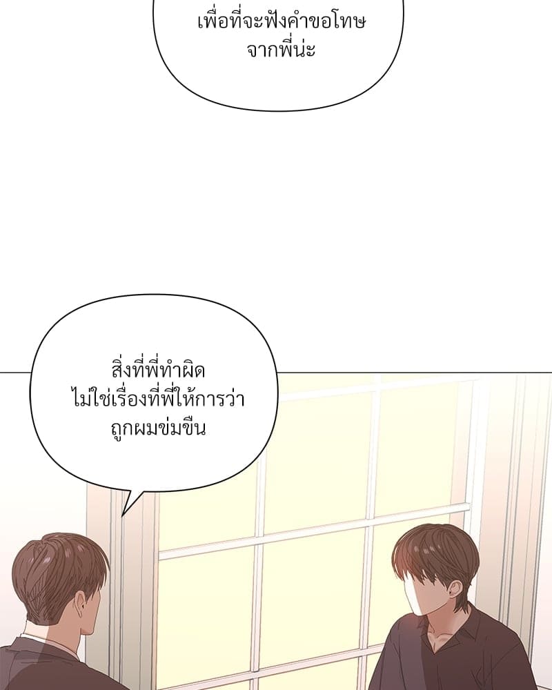 Syndrome ตอนที่ 3449