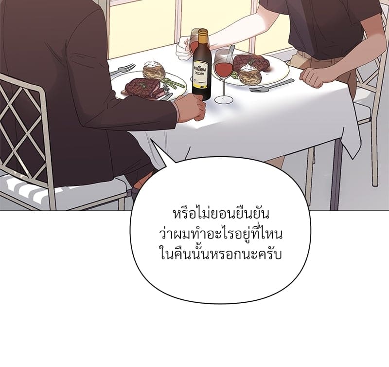 Syndrome ตอนที่ 3450