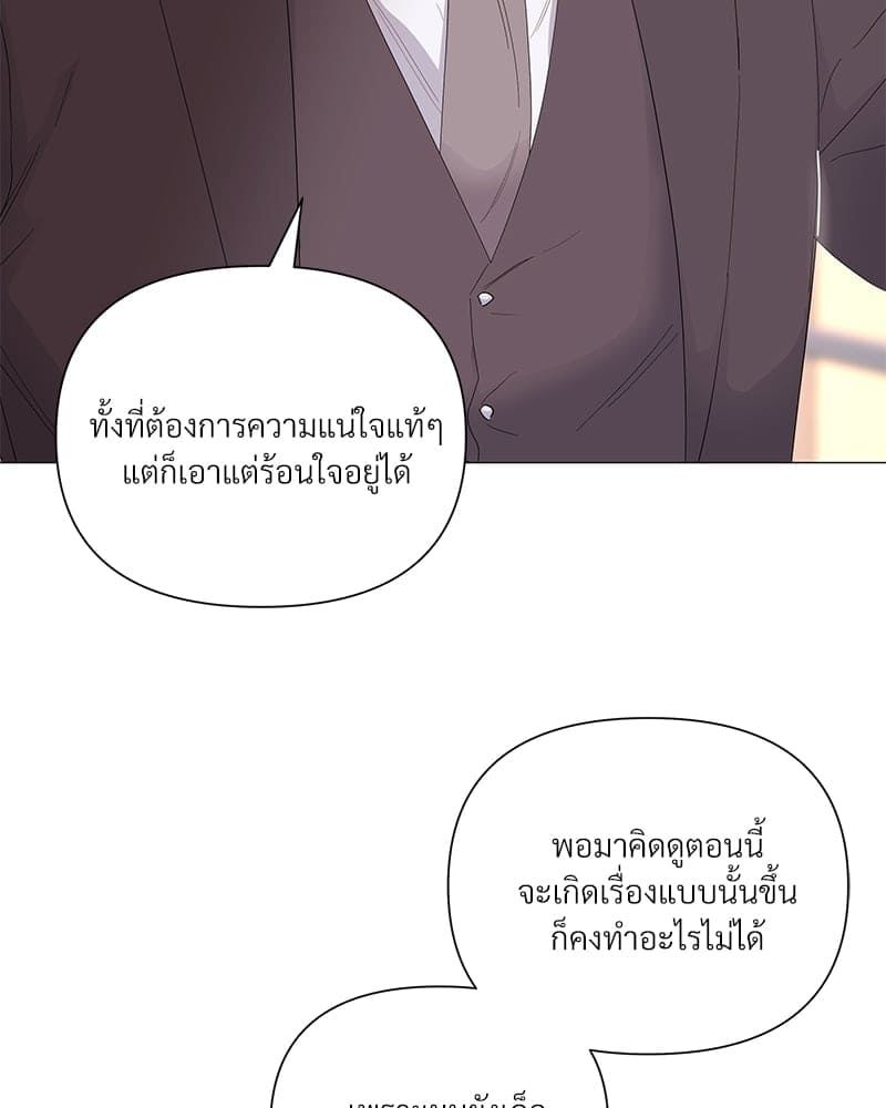 Syndrome ตอนที่ 3453