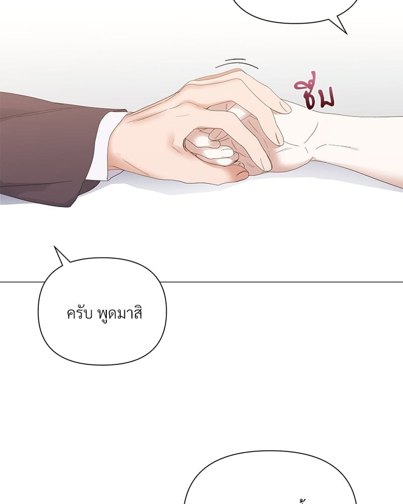 Syndrome ตอนที่ 3459