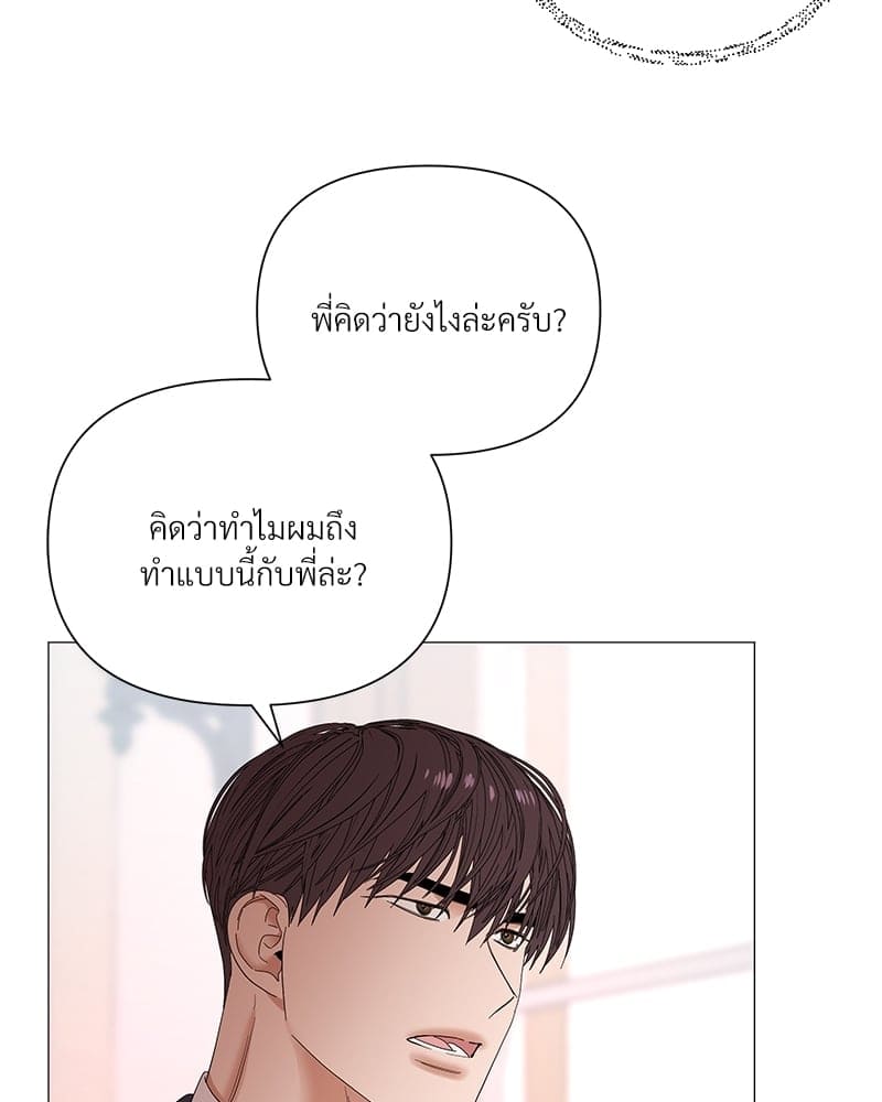 Syndrome ตอนที่ 3463