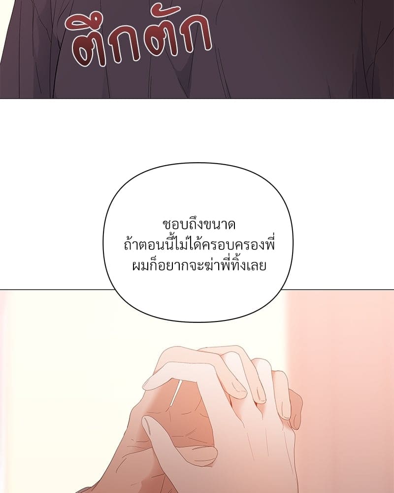 Syndrome ตอนที่ 3466