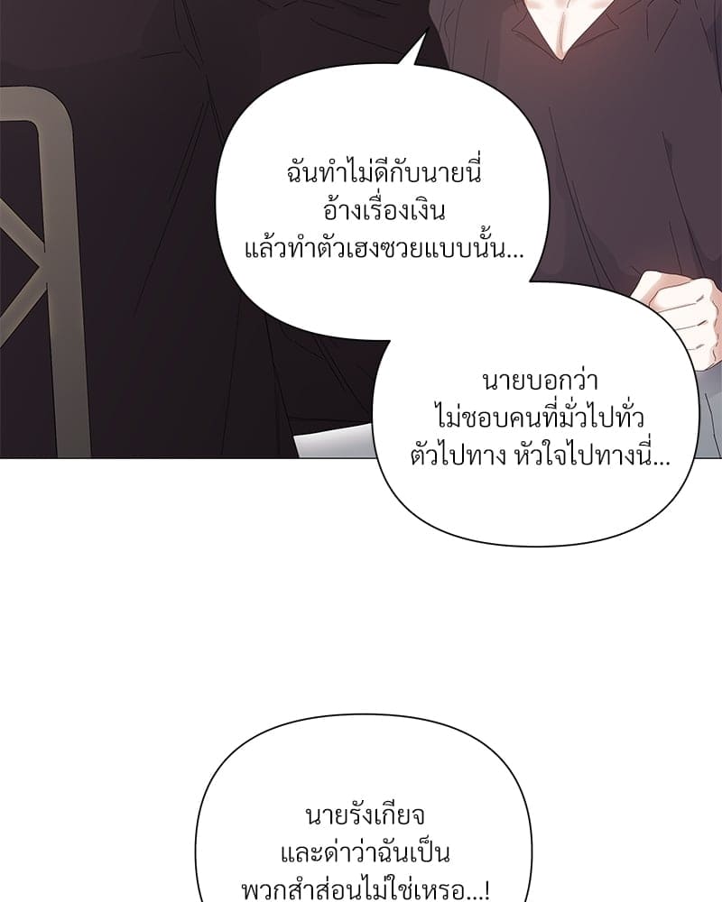 Syndrome ตอนที่ 3469