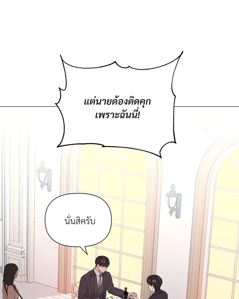 Syndrome ตอนที่ 3471