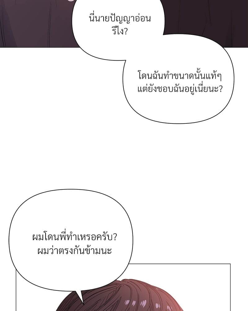 Syndrome ตอนที่ 3476