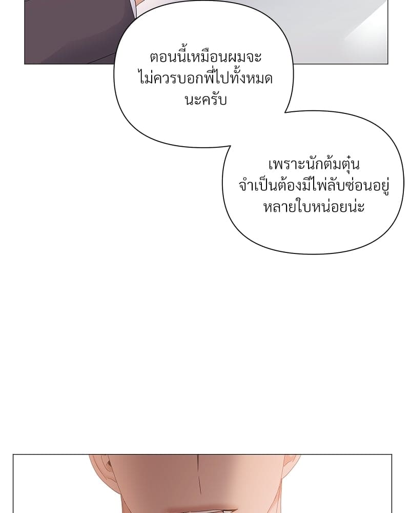 Syndrome ตอนที่ 3483