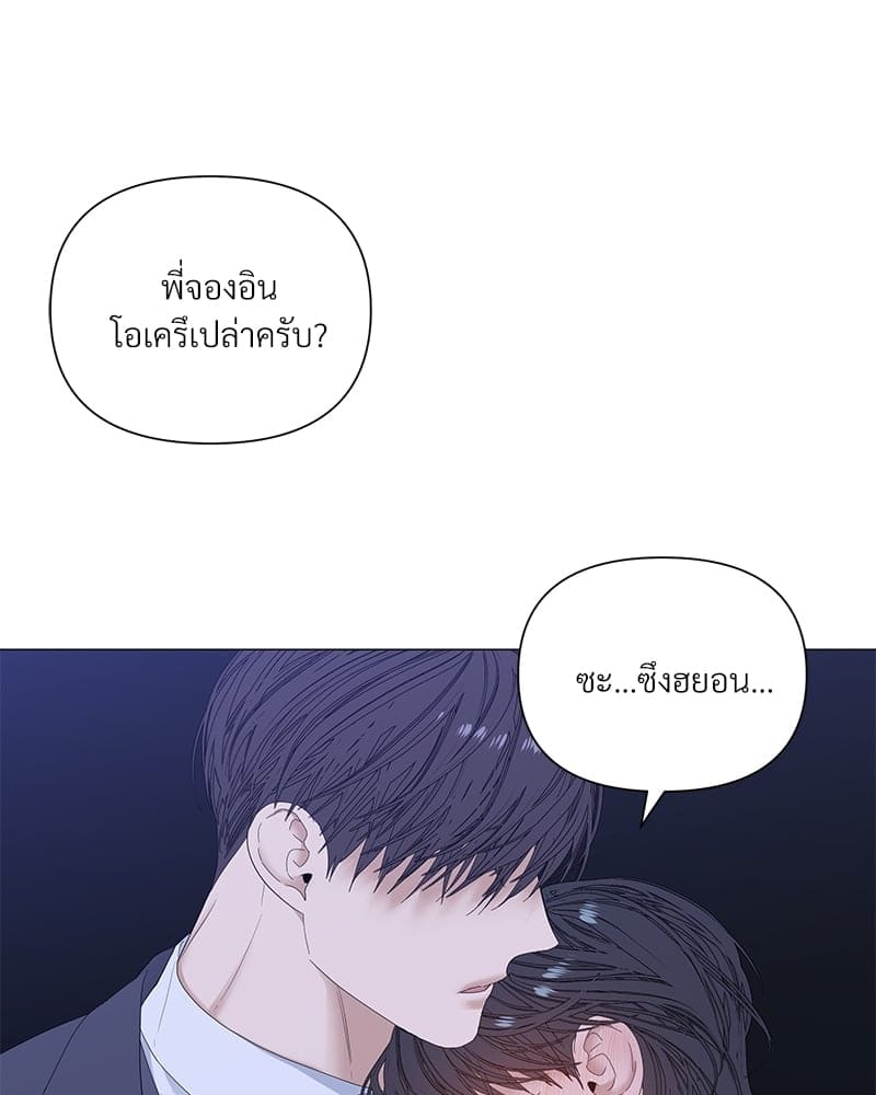 Syndrome ตอนที่ 3493